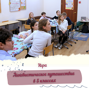 Лингвистический конкурс "Меткое русское слово"